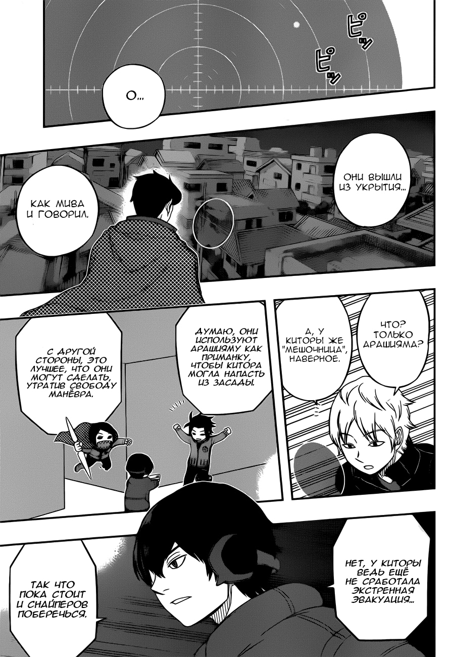 Read Импульс мира Manga Online
