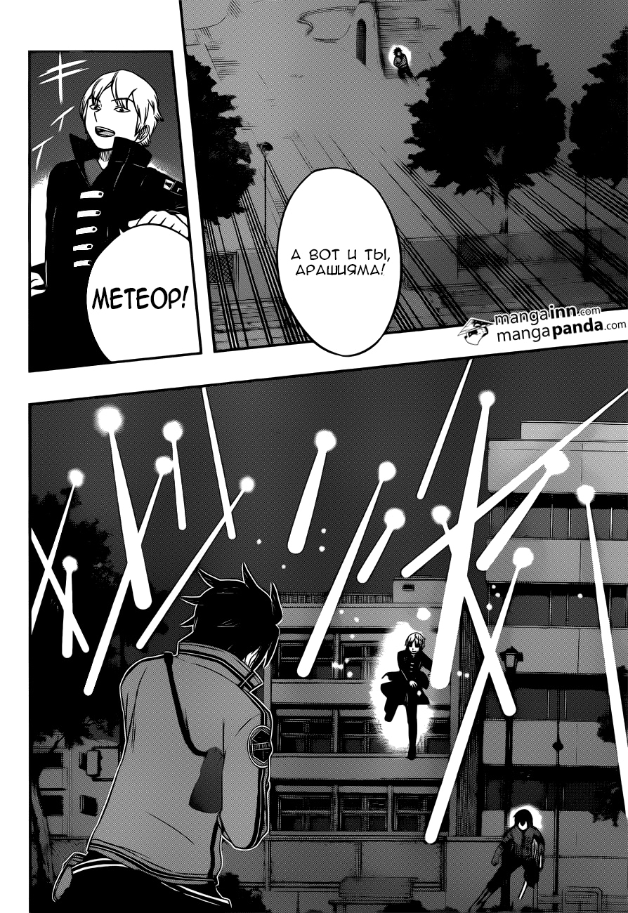 Read Импульс мира Manga Online