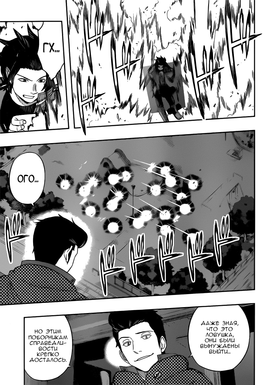 Read Импульс мира Manga Online