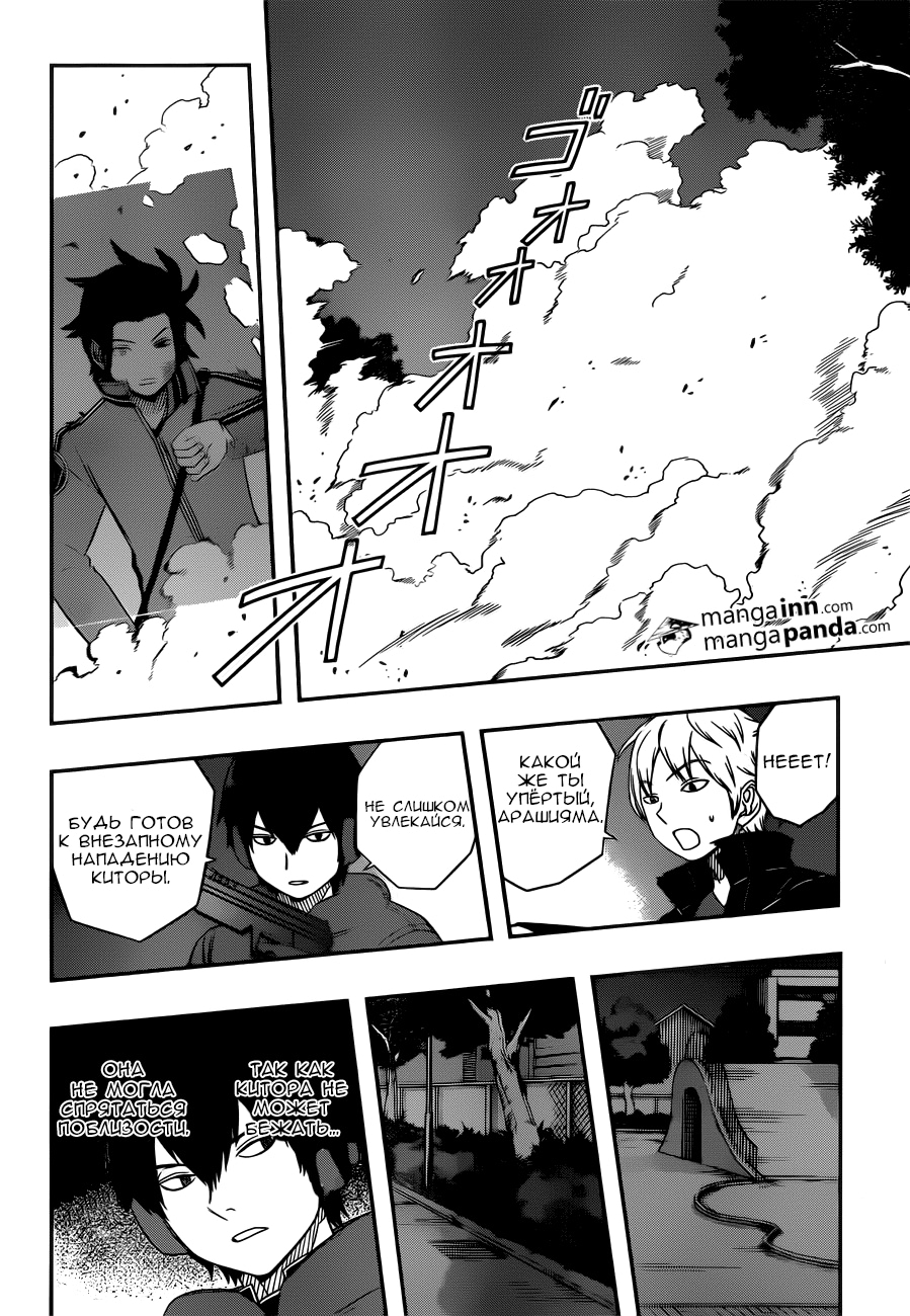 Read Импульс мира Manga Online