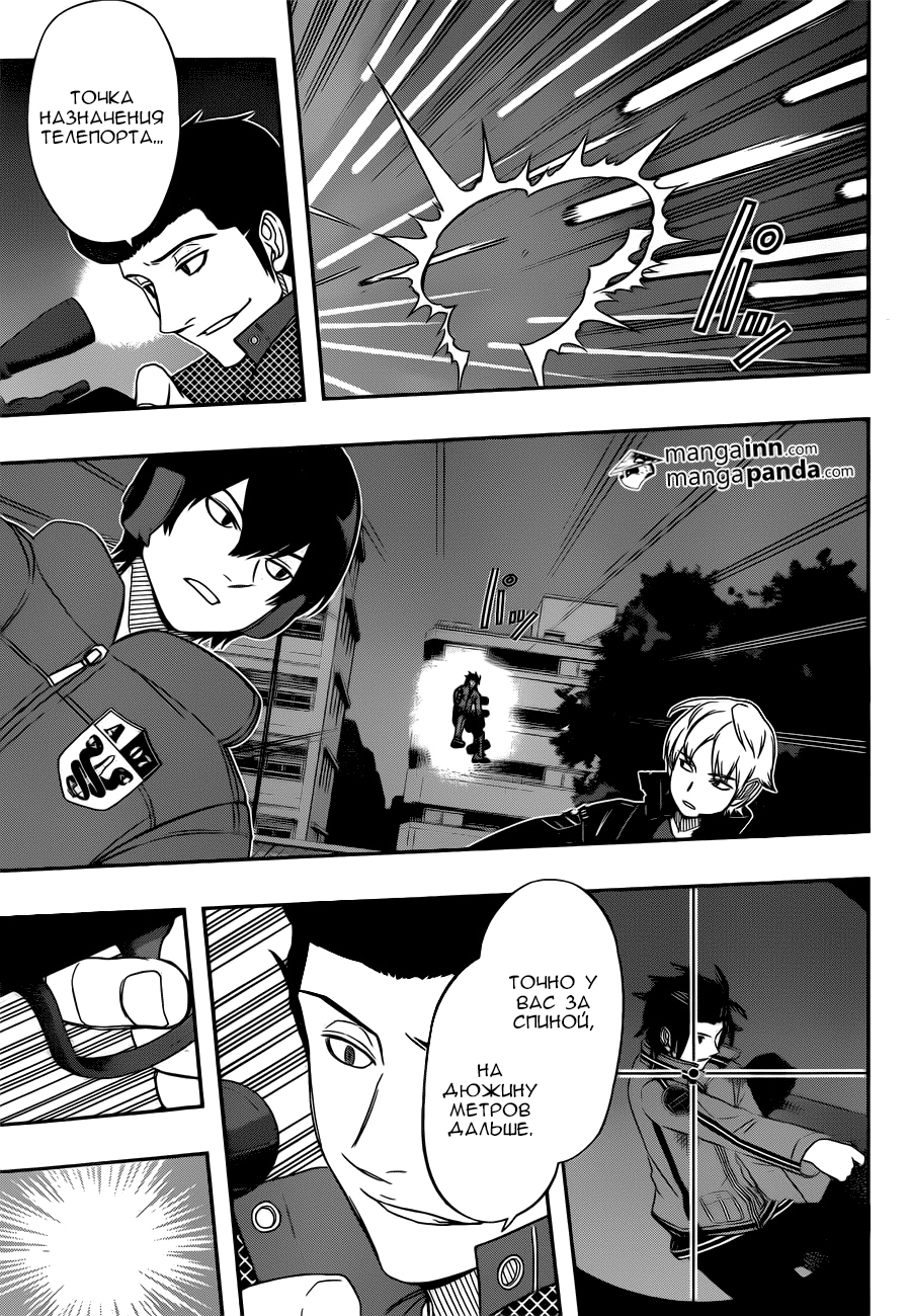 Read Импульс мира Manga Online