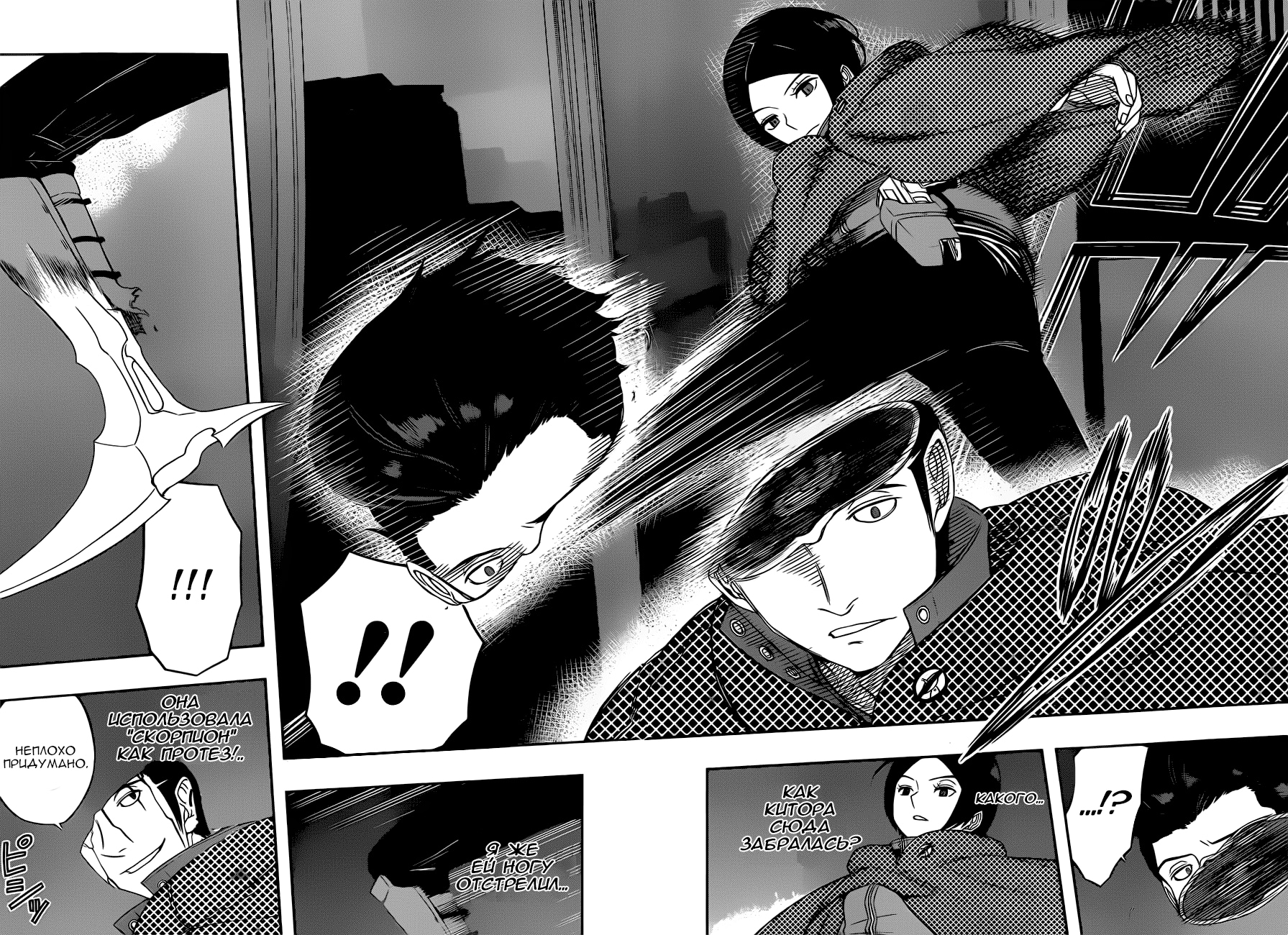 Read Импульс мира Manga Online