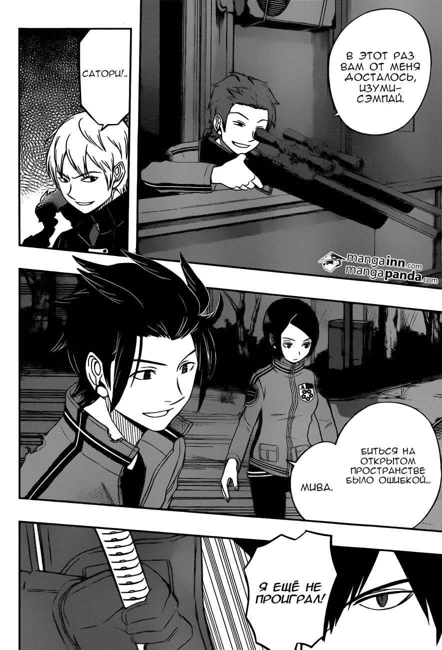 Read Импульс мира Manga Online