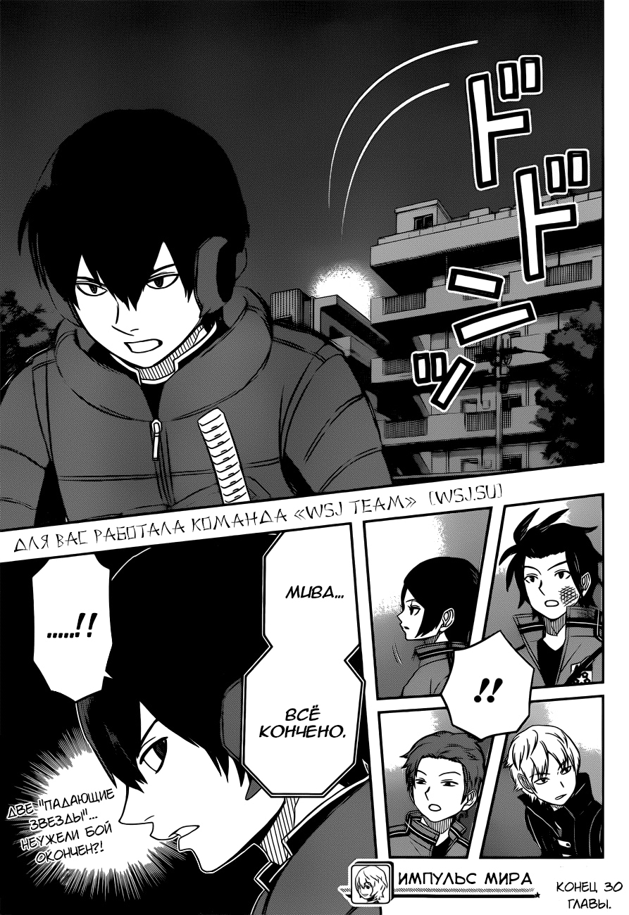 Read Импульс мира Manga Online