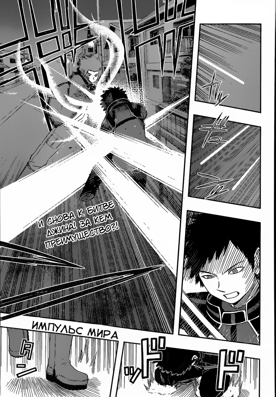 Read Импульс мира Manga Online