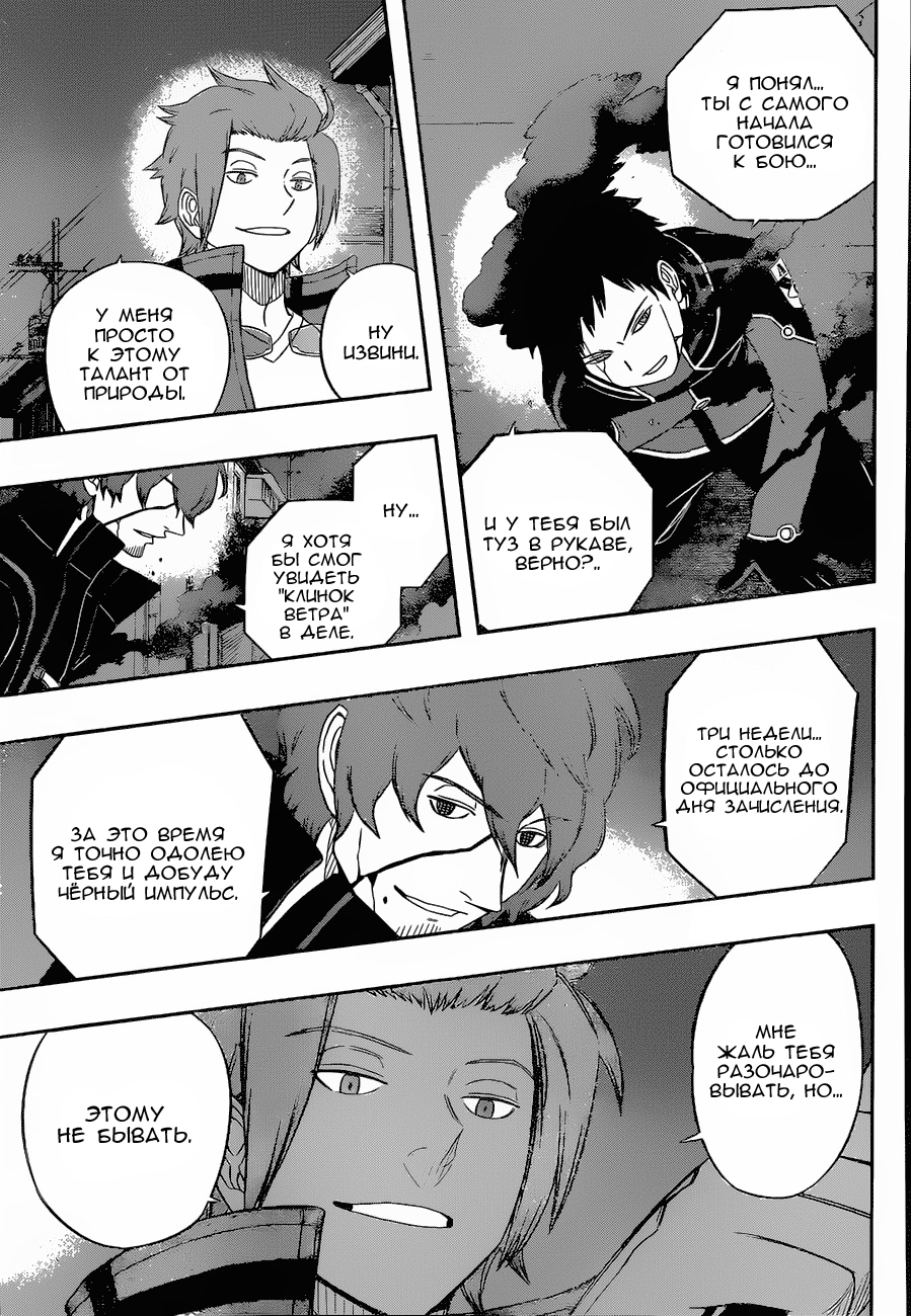 Read Импульс мира Manga Online