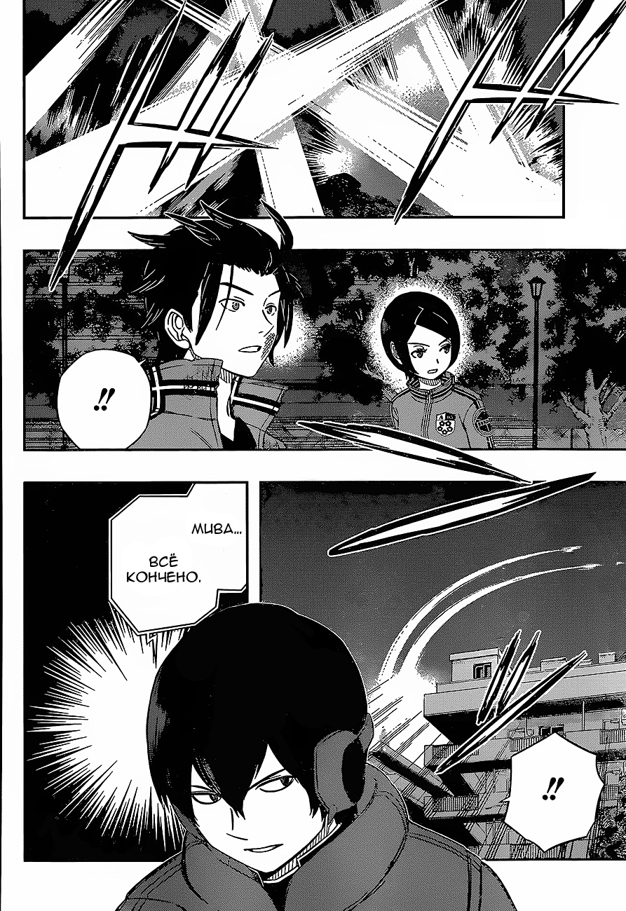 Read Импульс мира Manga Online