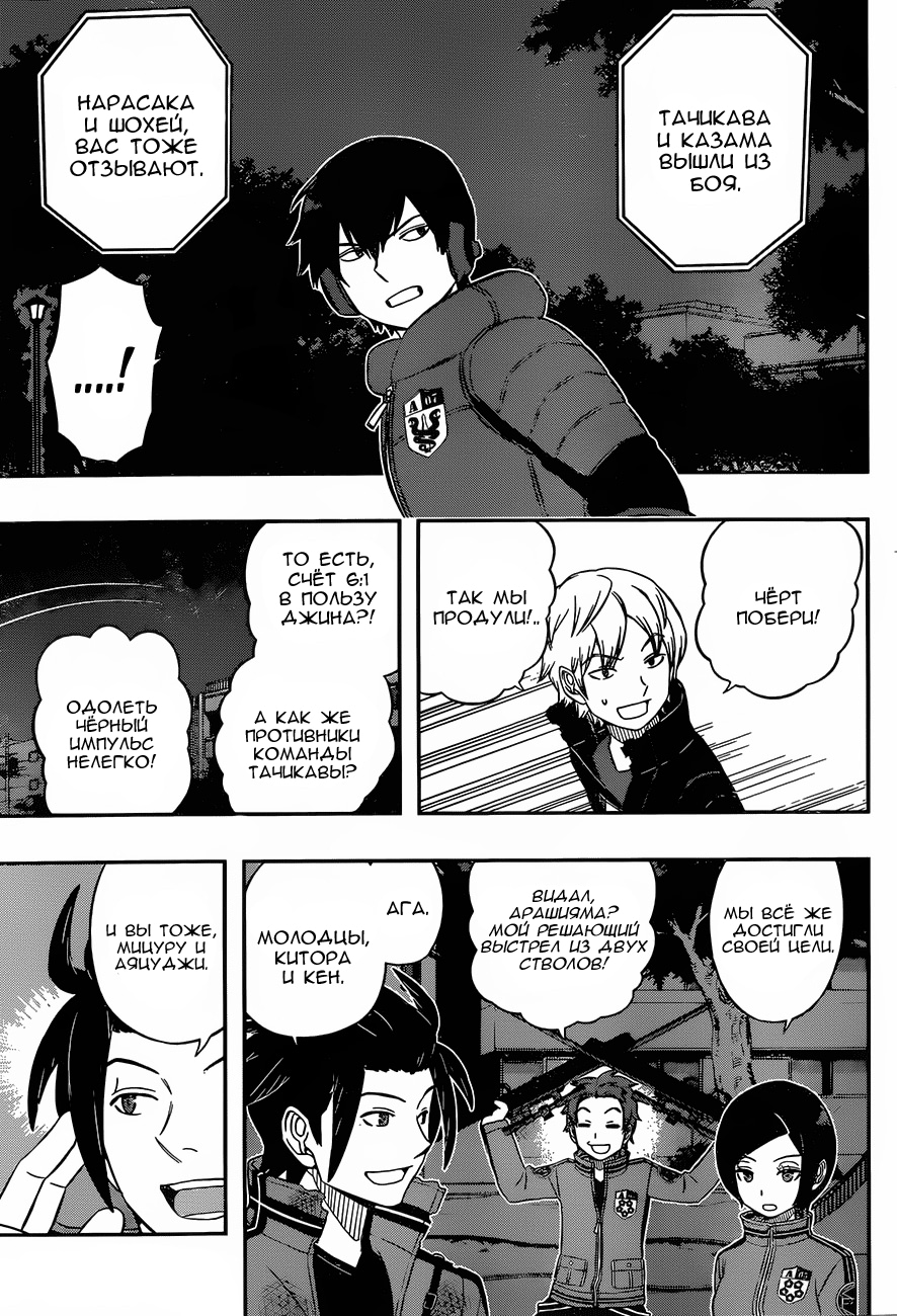 Read Импульс мира Manga Online