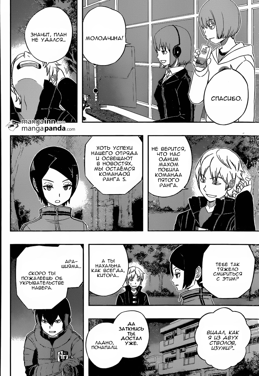 Read Импульс мира Manga Online