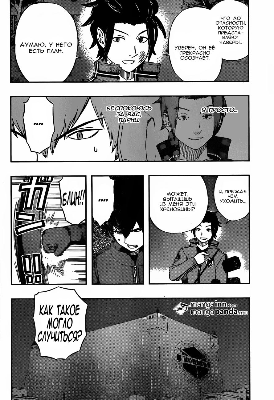 Read Импульс мира Manga Online