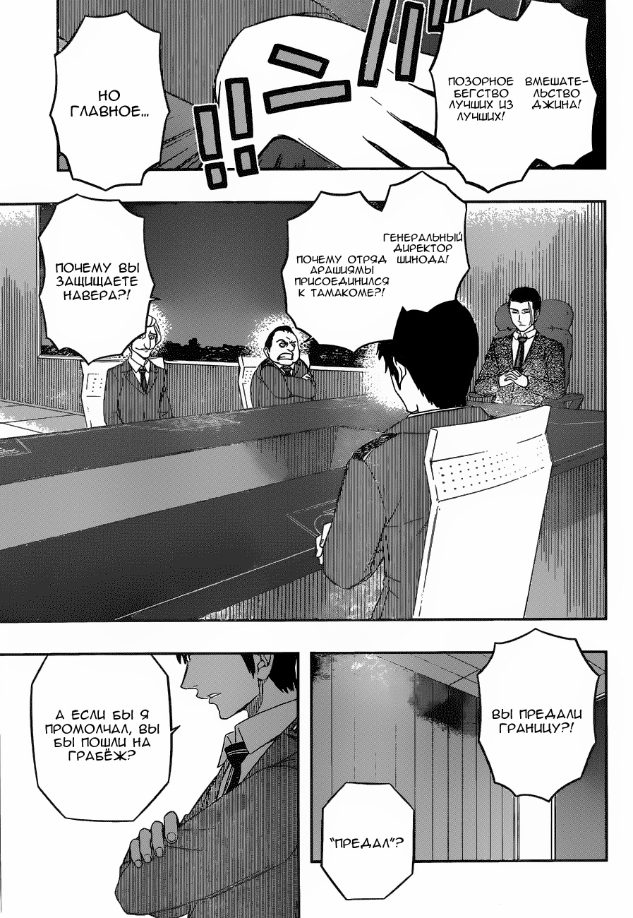 Read Импульс мира Manga Online