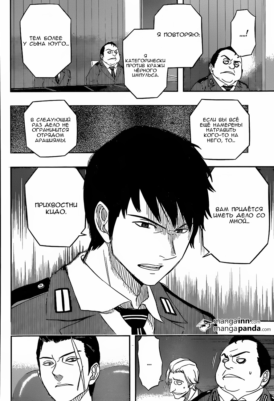 Read Импульс мира Manga Online