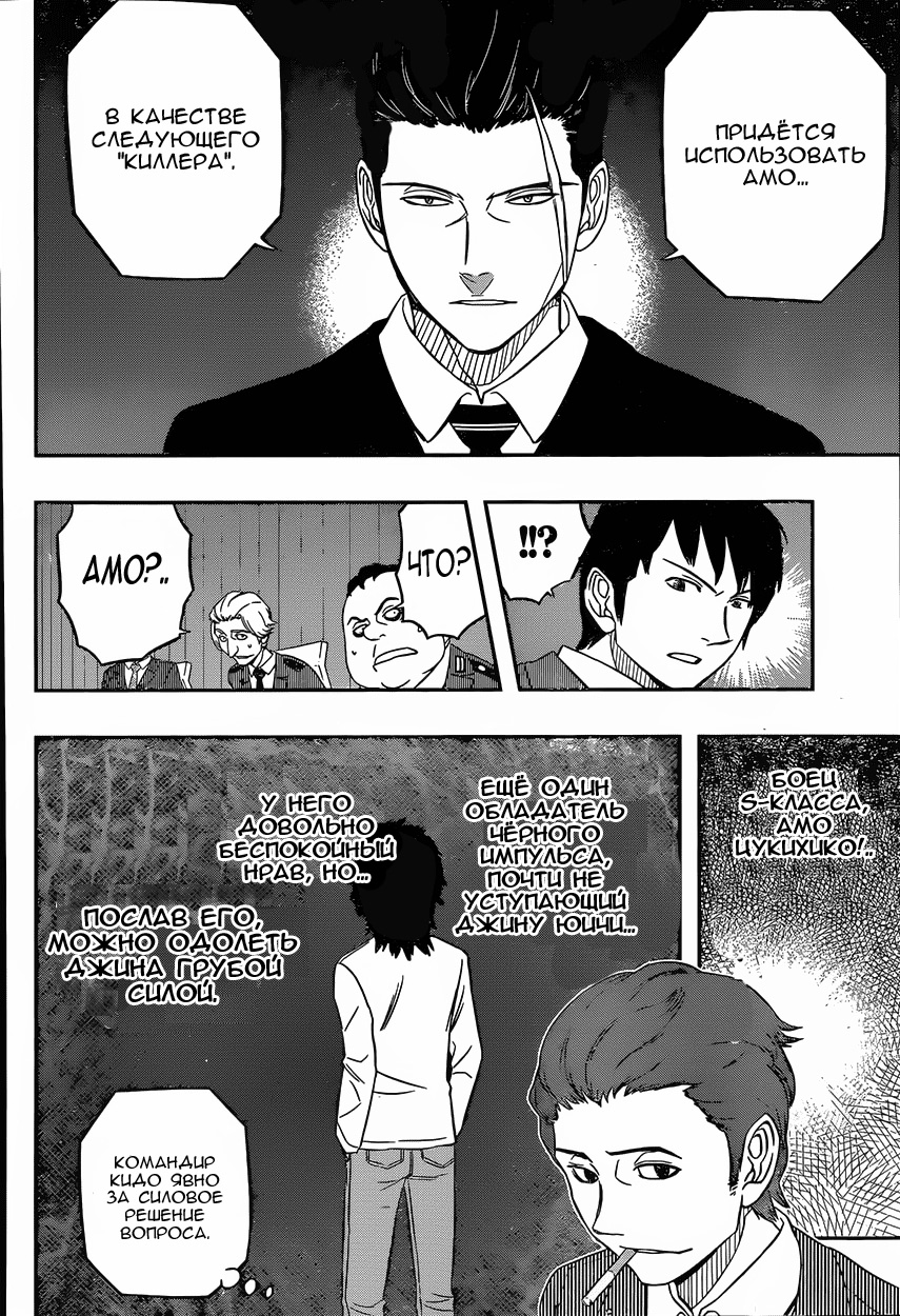 Read Импульс мира Manga Online