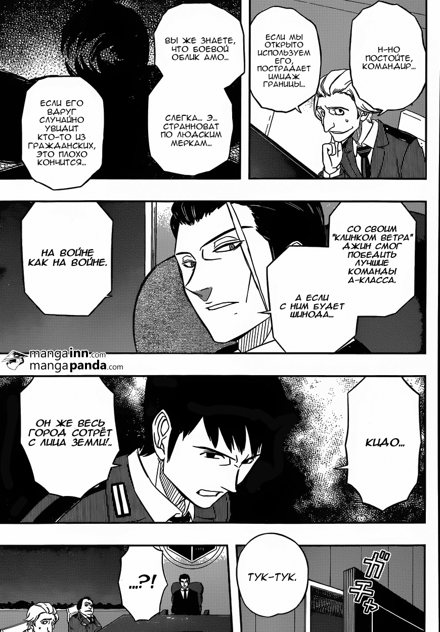 Read Импульс мира Manga Online