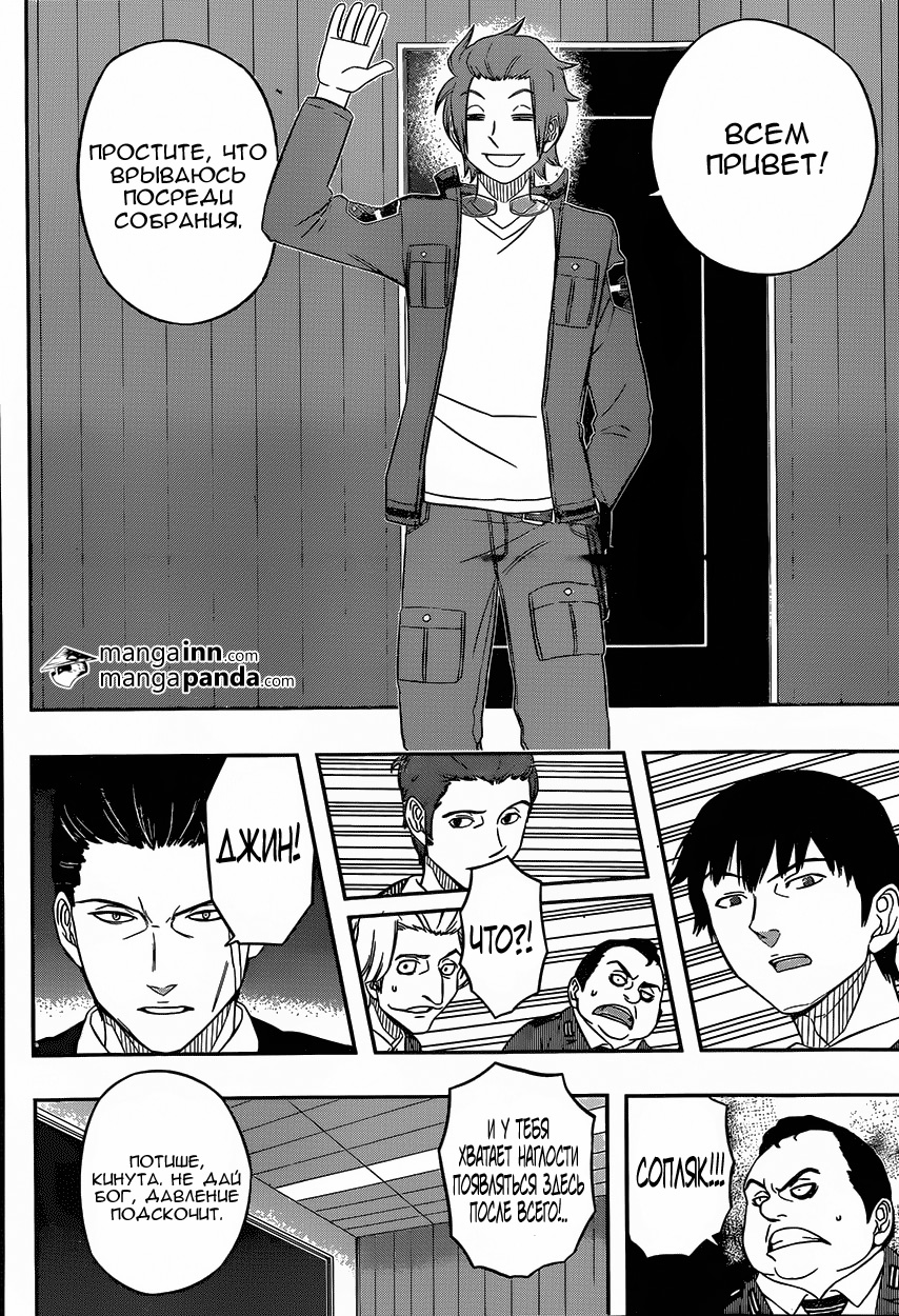 Read Импульс мира Manga Online