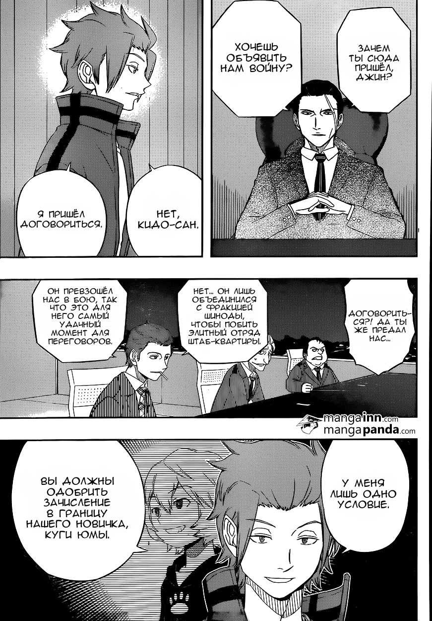Read Импульс мира Manga Online