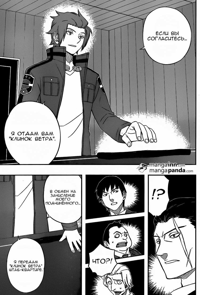 Read Импульс мира Manga Online