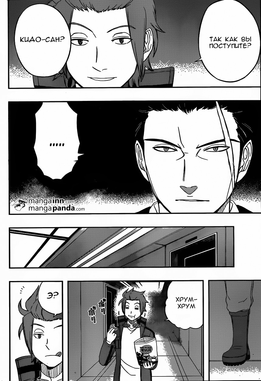 Read Импульс мира Manga Online