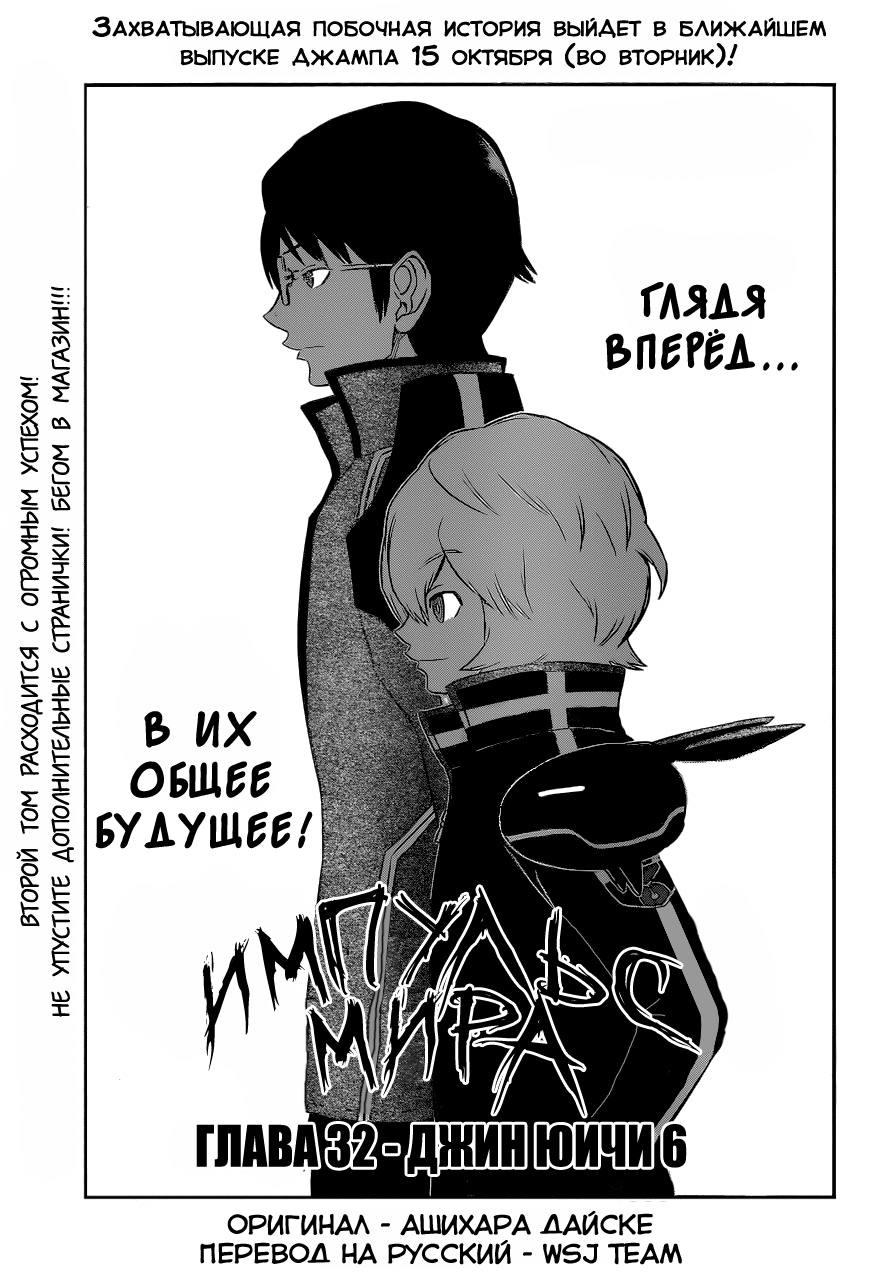 Read Импульс мира Manga Online