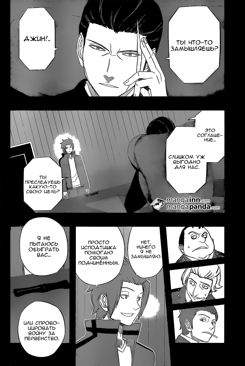Read Импульс мира Manga Online