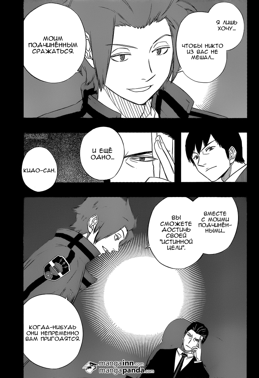 Read Импульс мира Manga Online