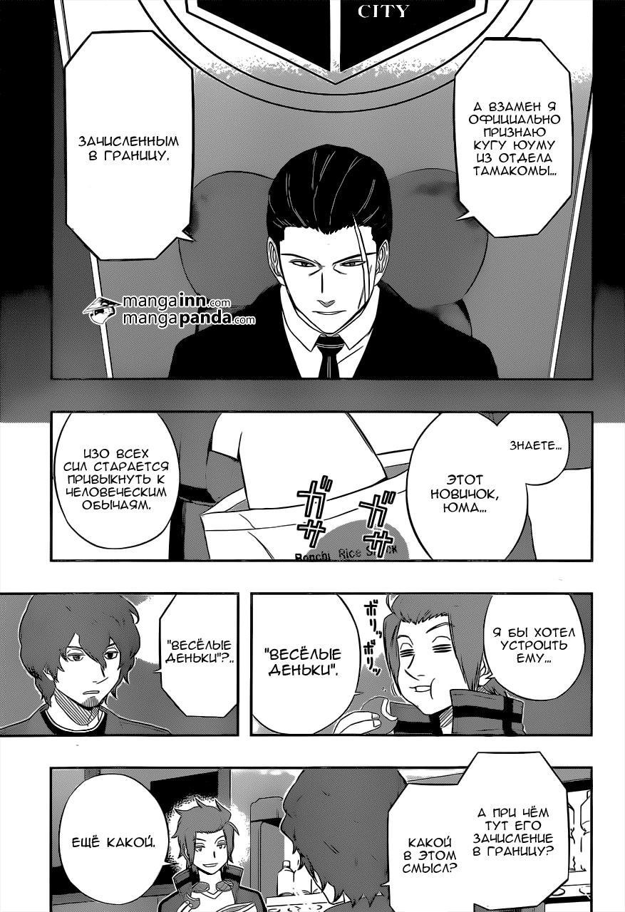 Read Импульс мира Manga Online