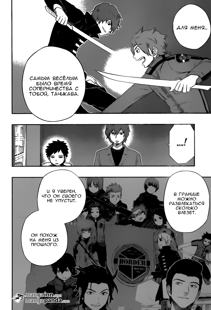 Read Импульс мира Manga Online