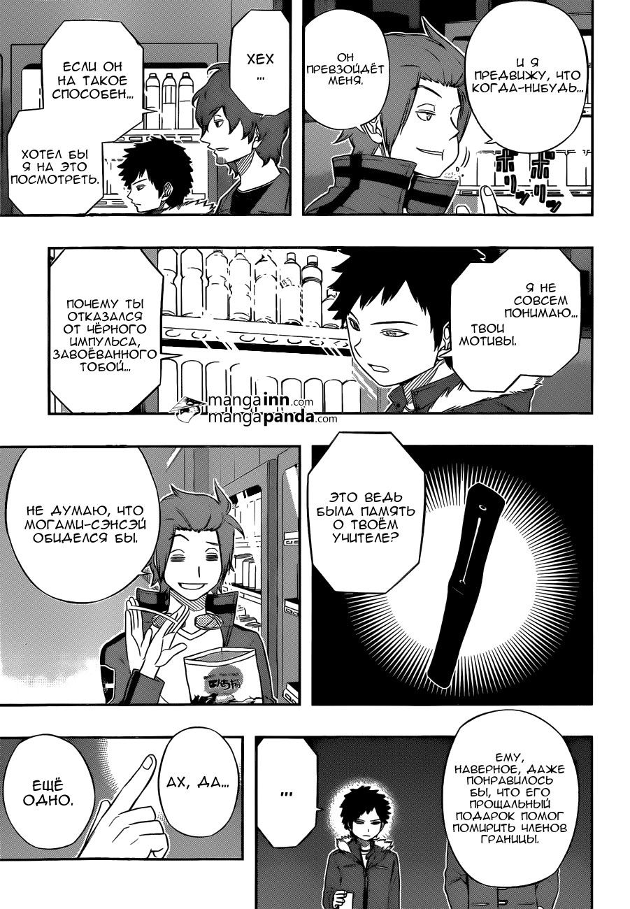 Read Импульс мира Manga Online