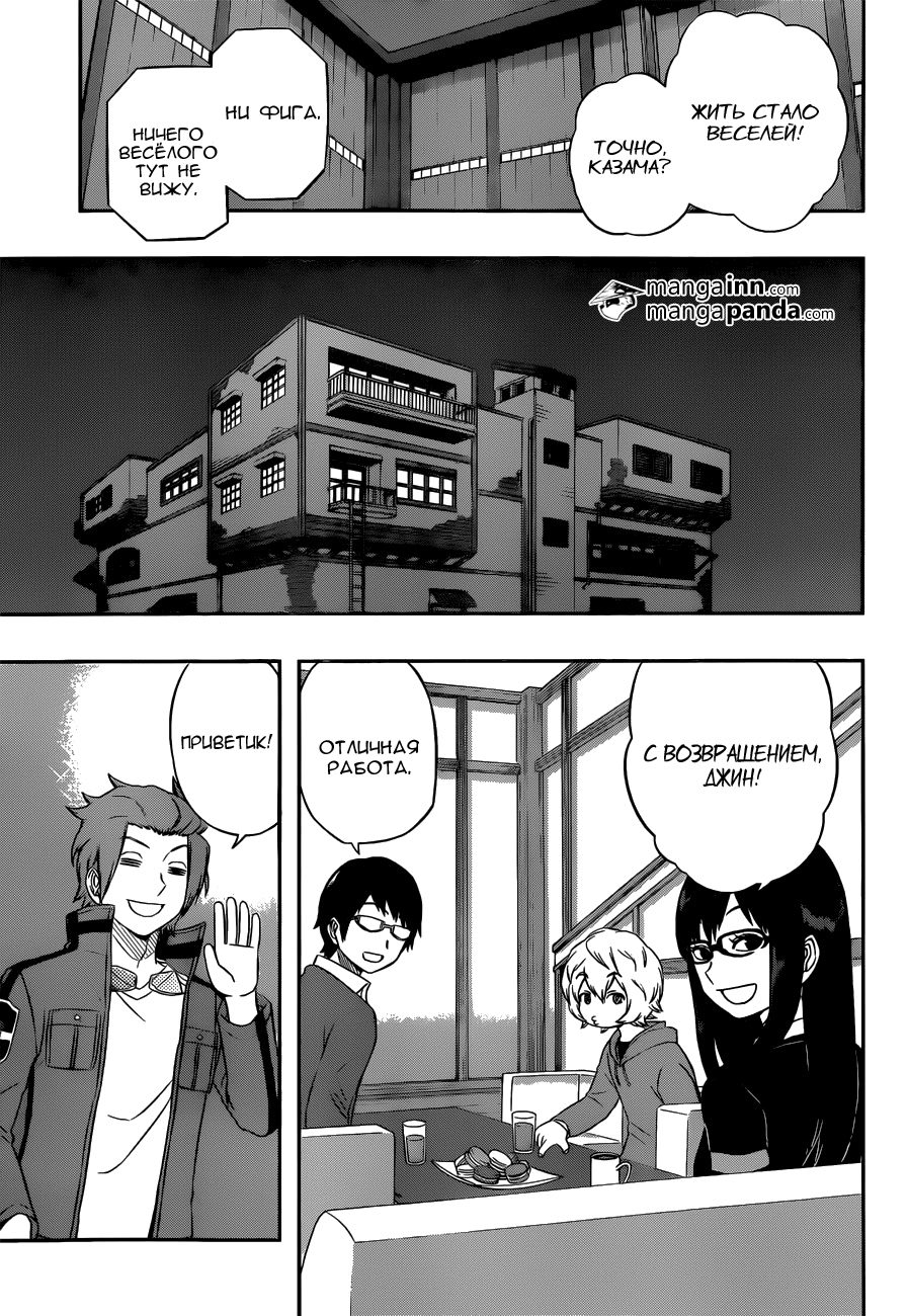Read Импульс мира Manga Online
