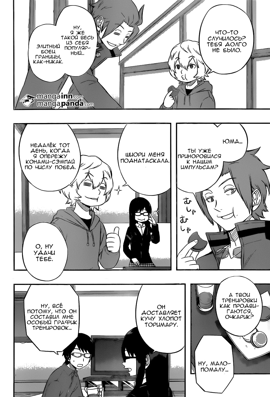 Read Импульс мира Manga Online