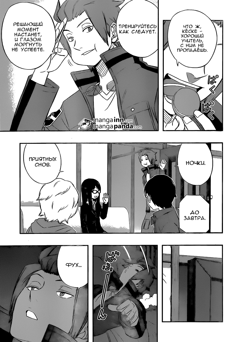 Read Импульс мира Manga Online