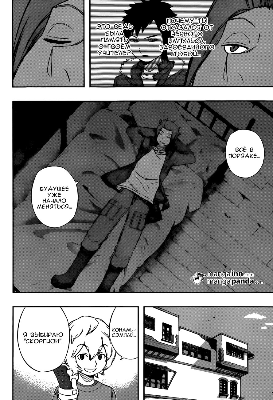 Read Импульс мира Manga Online