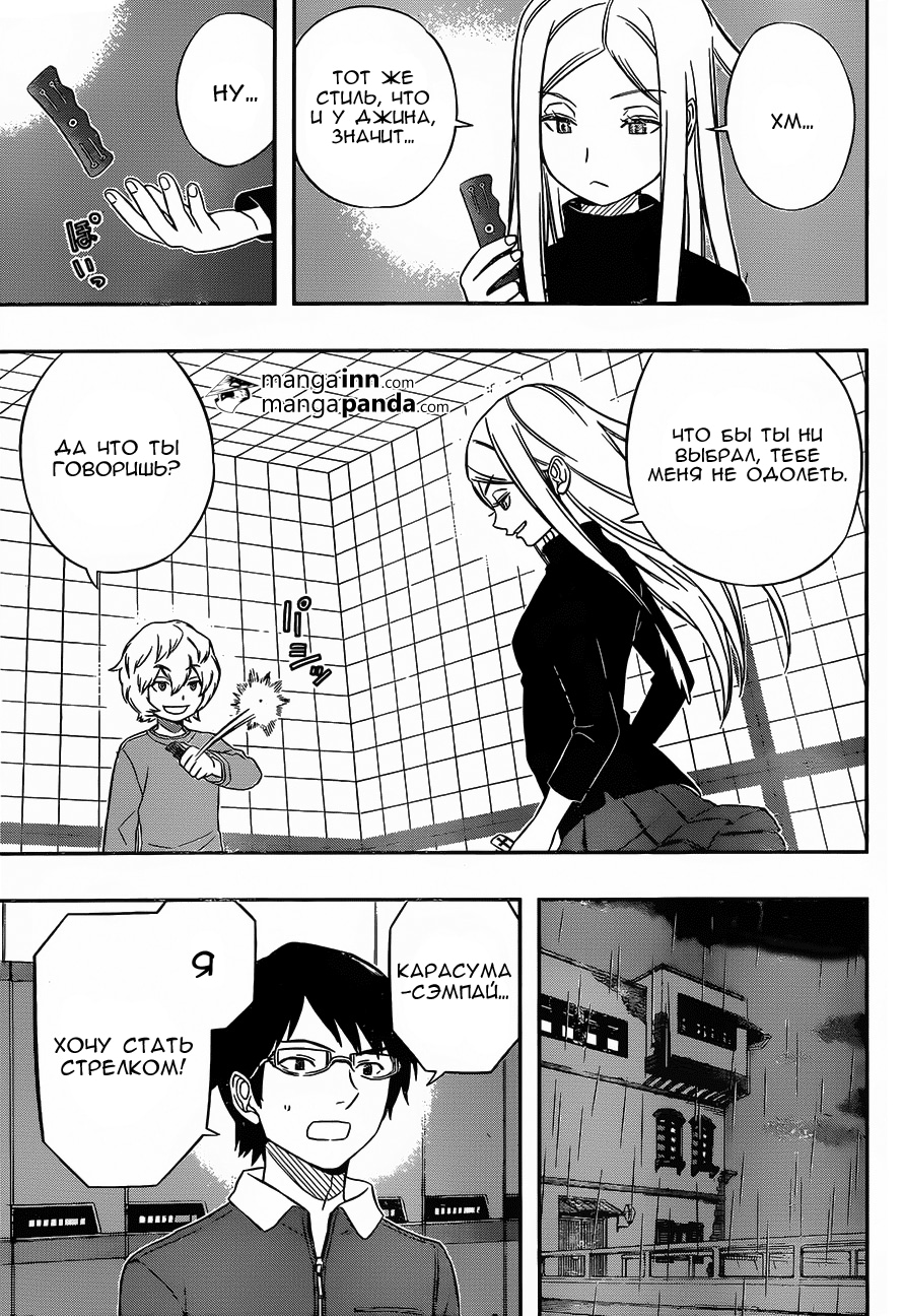 Read Импульс мира Manga Online