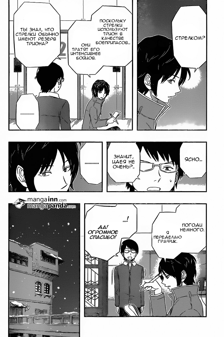 Read Импульс мира Manga Online