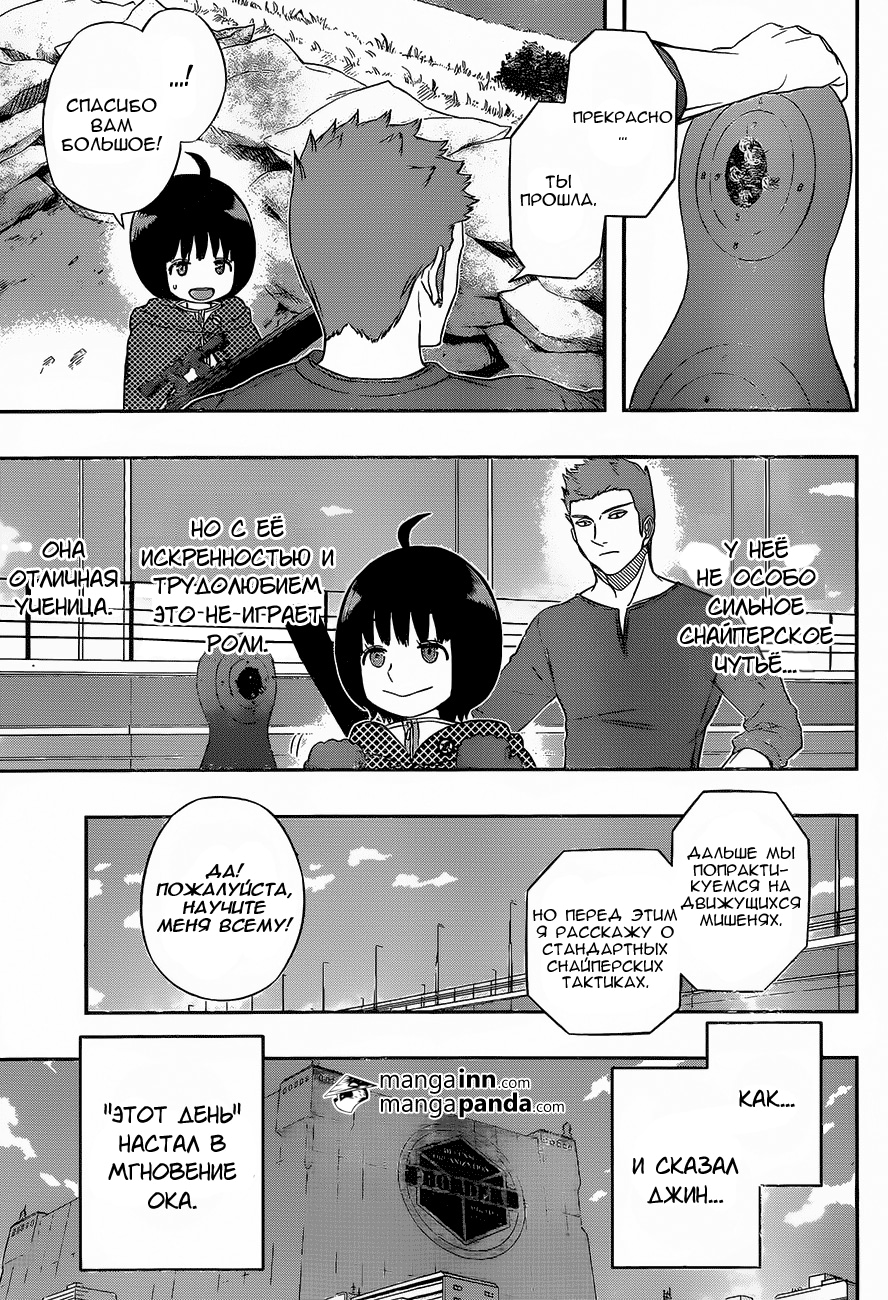 Read Импульс мира Manga Online