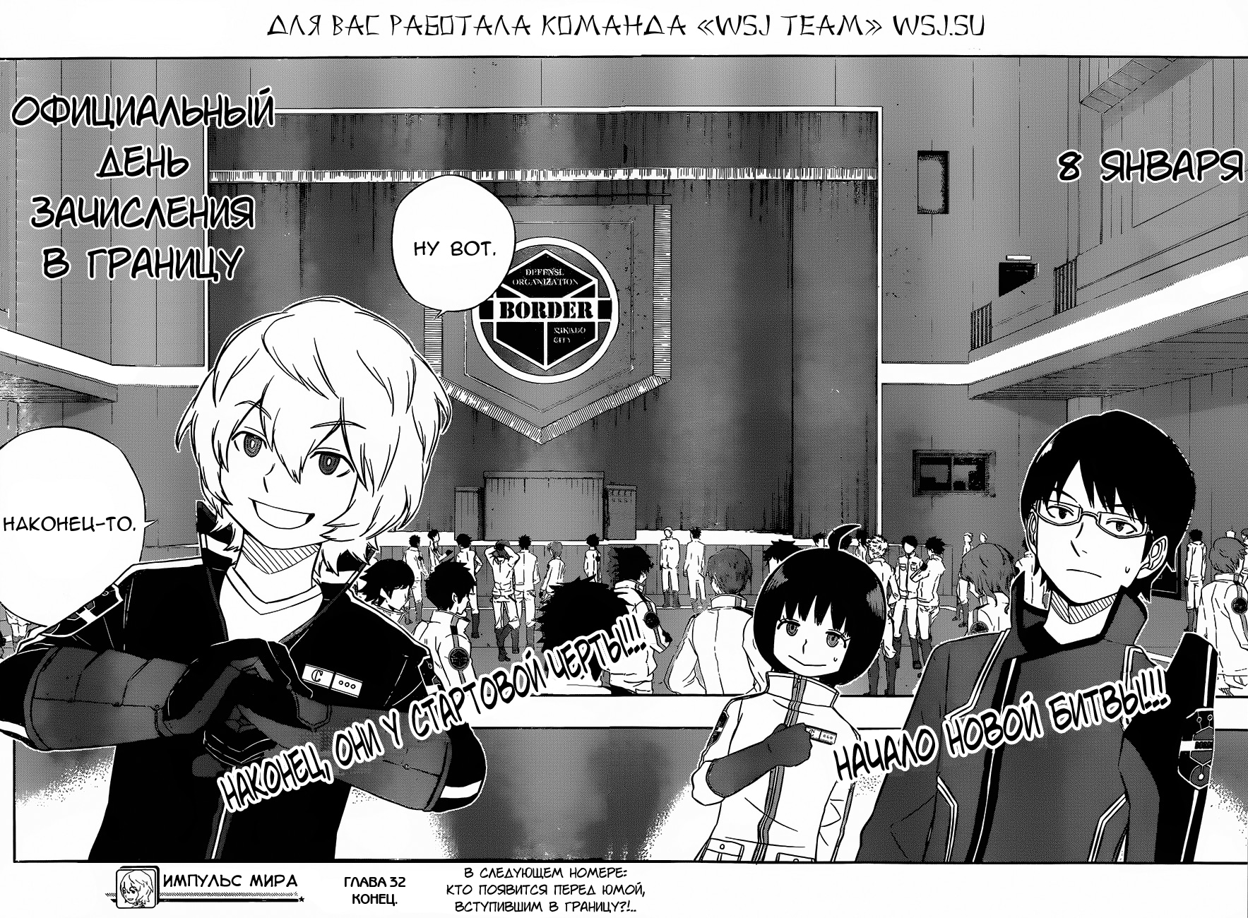 Read Импульс мира Manga Online