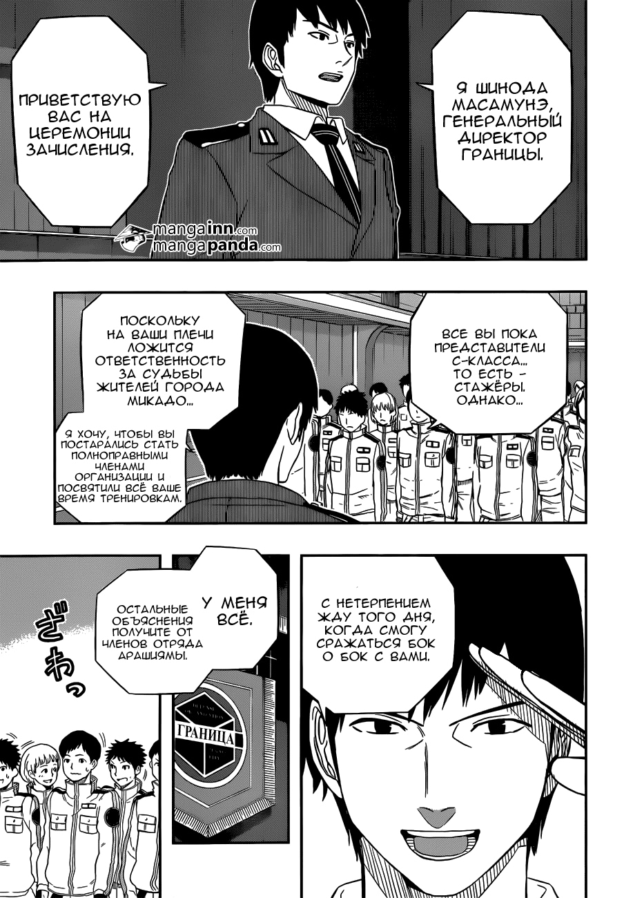 Read Импульс мира Manga Online