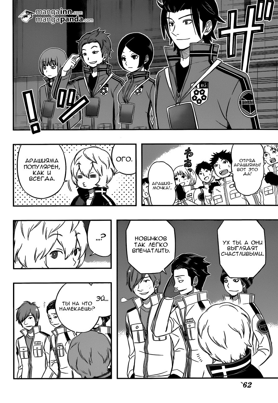 Read Импульс мира Manga Online