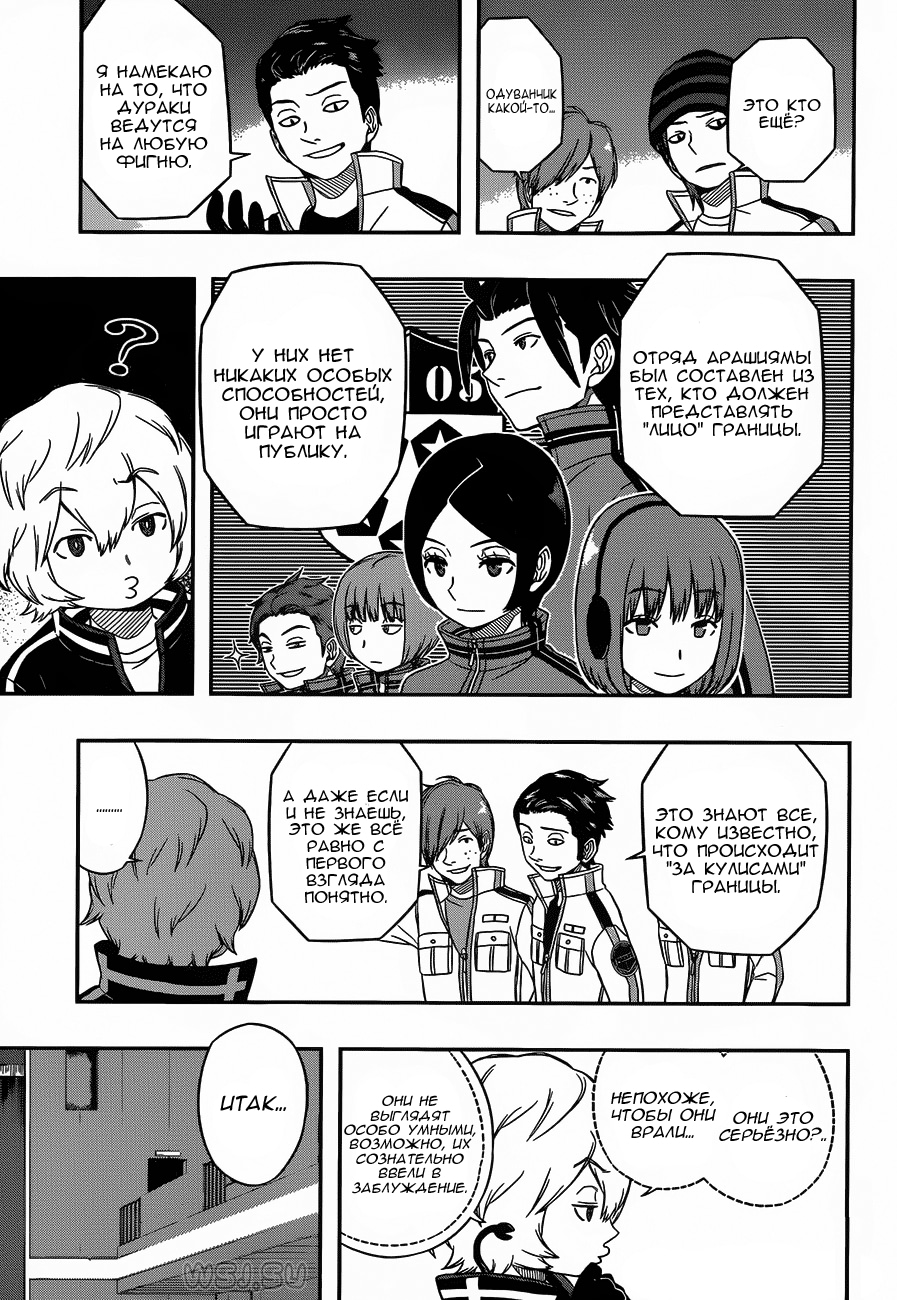 Read Импульс мира Manga Online