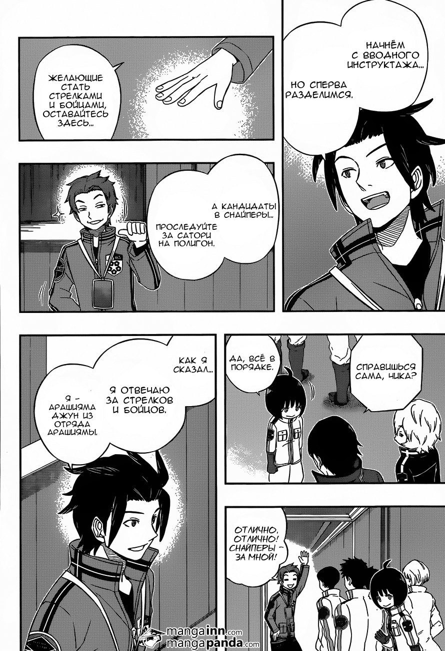 Read Импульс мира Manga Online