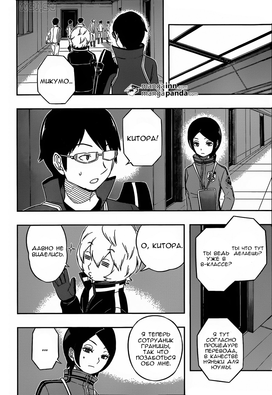 Read Импульс мира Manga Online