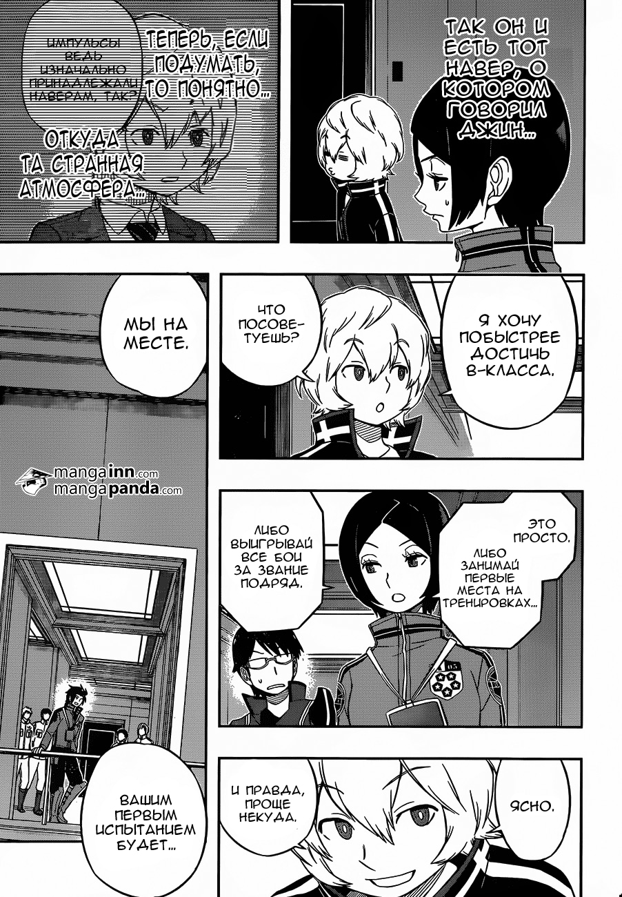 Read Импульс мира Manga Online