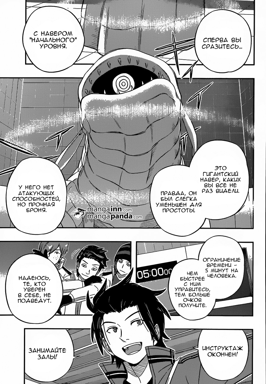 Read Импульс мира Manga Online