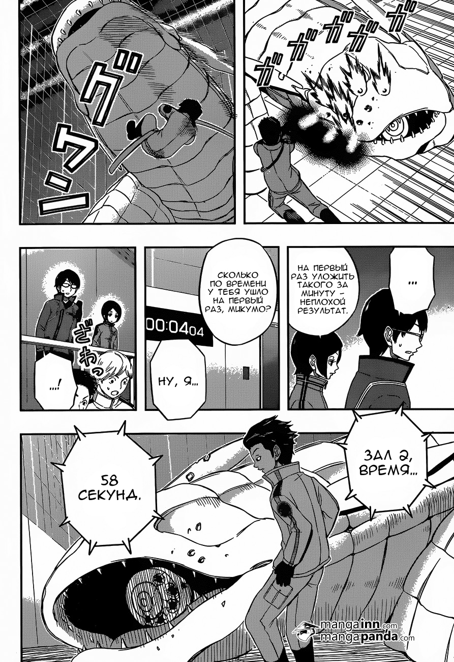 Read Импульс мира Manga Online