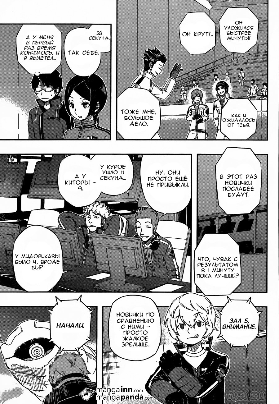 Read Импульс мира Manga Online
