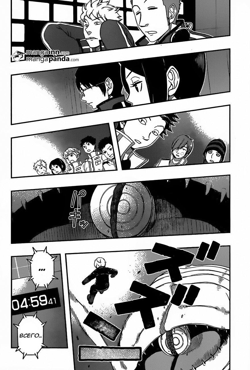Read Импульс мира Manga Online