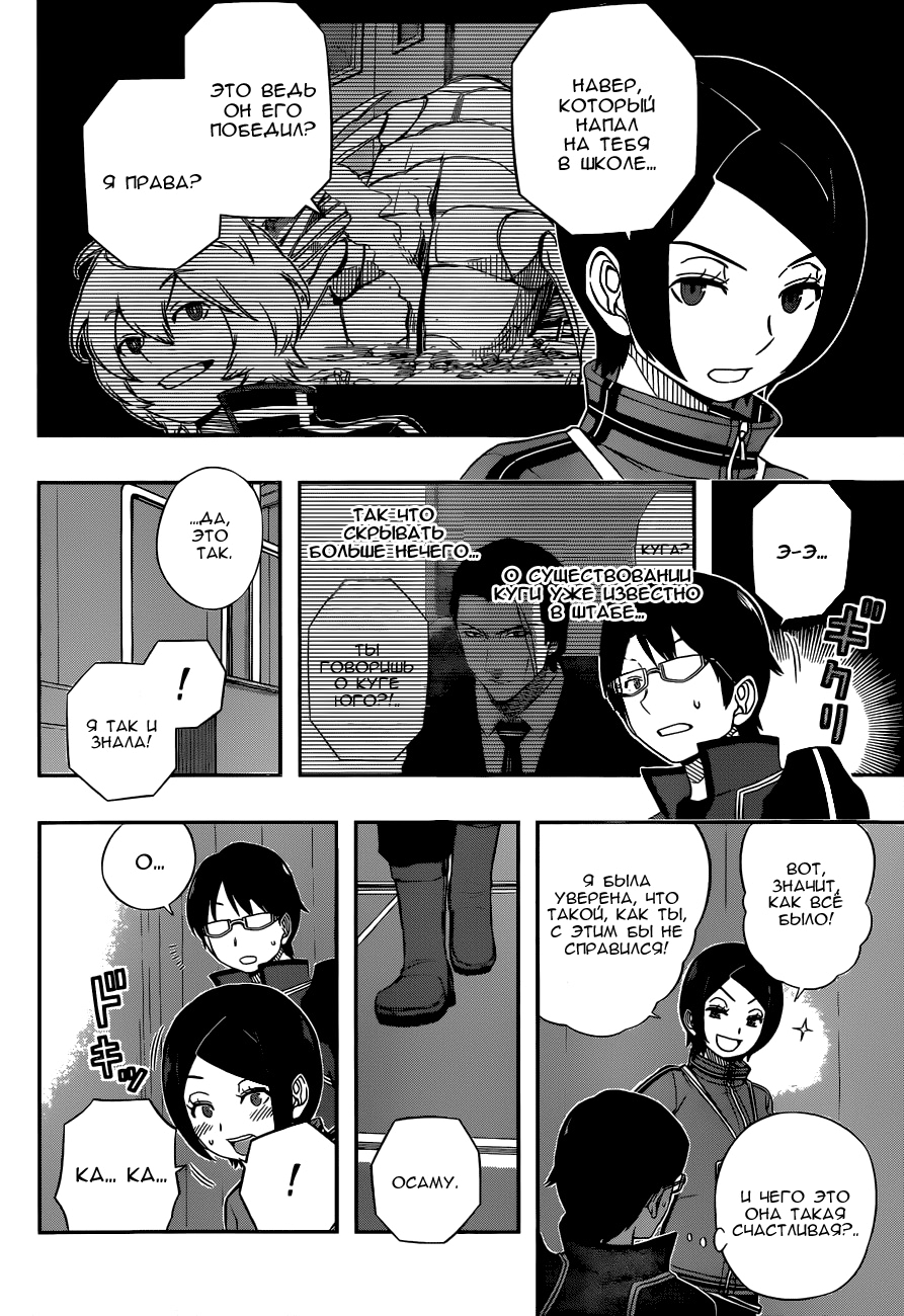 Read Импульс мира Manga Online