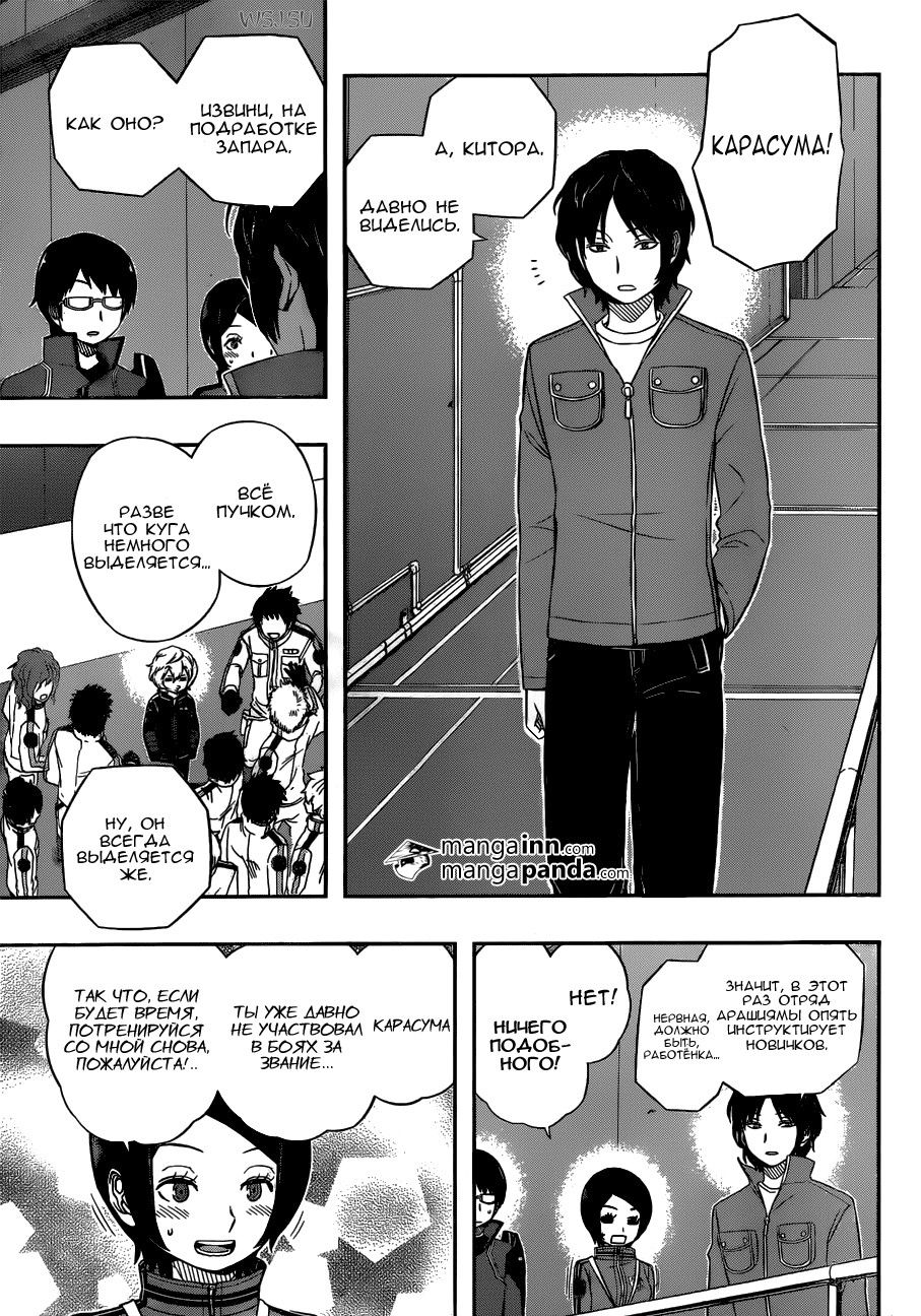 Read Импульс мира Manga Online