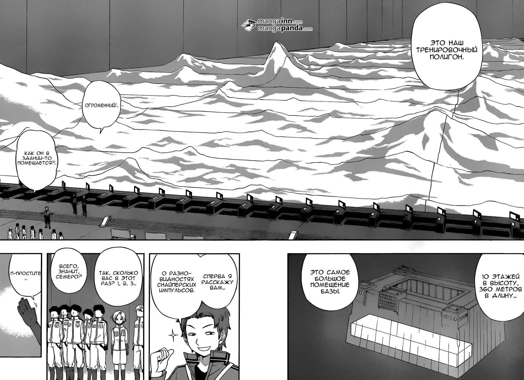 Read Импульс мира Manga Online