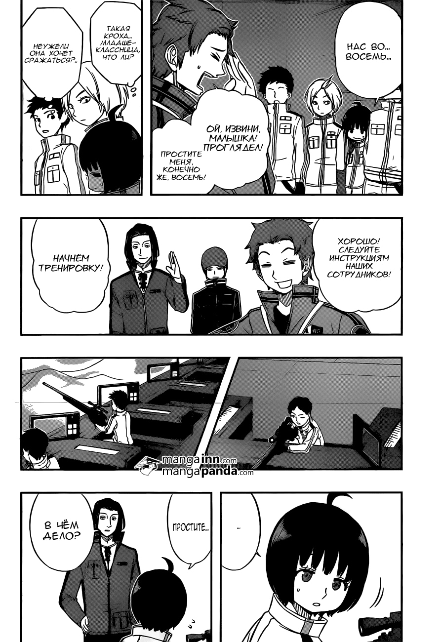 Read Импульс мира Manga Online